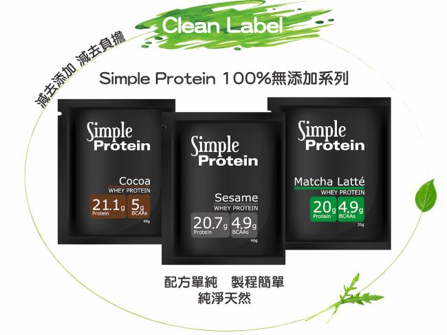 Simple Protein濃縮乳清蛋白