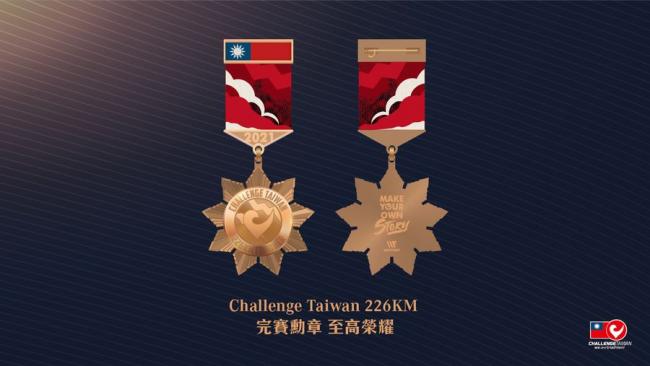 Challenge Taiwan 226完賽獎牌